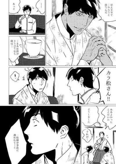 [MORBID+LOVERS (Maeba)] Kimi Koihi Kataru Koto Nakare (Osomatsu-san) [Digital]