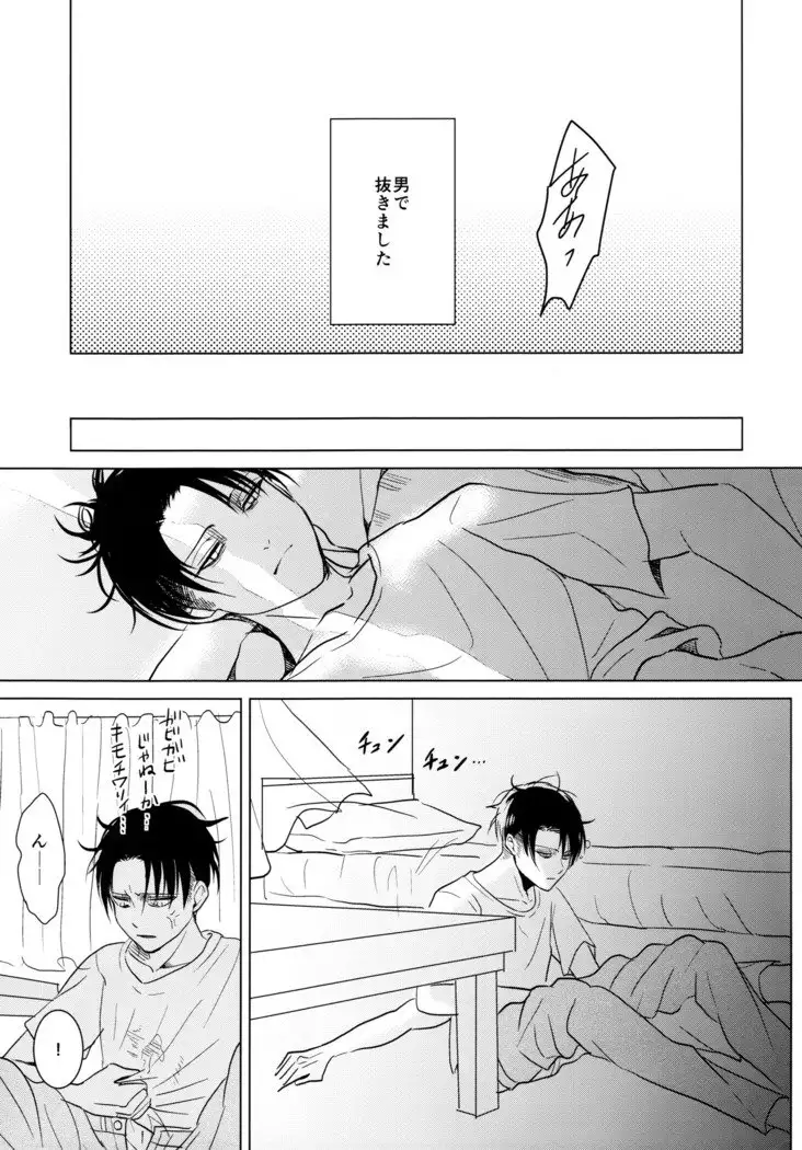 Ereri doujinshi - Gochisosama deshita.