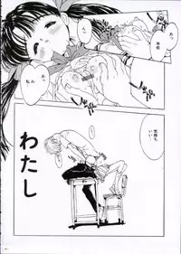 [Rie-chan 14-sai] Imadokino Kataomoi