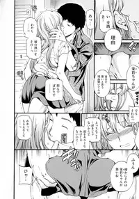 [Cuvie] Iromeku kanojo