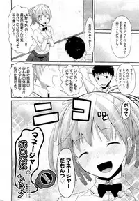 COMIC Aun 2011-01