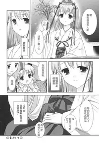 [Mizui Kaou] Slow Step [Chinese] [蘿生萌]