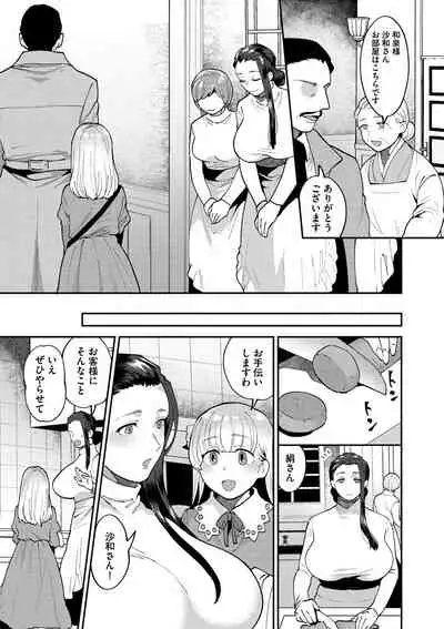 Mayugomori 〜Nee ya to boku no midarana himegoto 〜