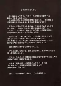 (C68) [Studio Kimigabuchi (Kimimaru)] RE-TAKE 3 (Neon Genesis Evangelion)