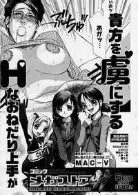 COMIC Megastore H 2004-04