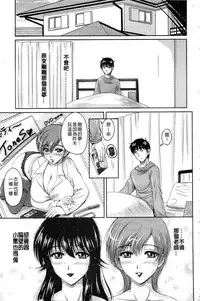 [Phantom] Tsuya Ane ~Onee-san no Micchaku Jugyou~ [Chinese]