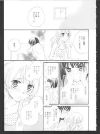 [Anthology] Ki Yuri -Falling In Love With A Classmate-