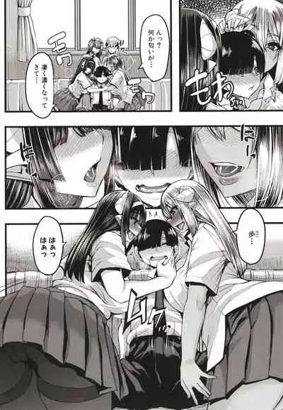 Succubus Sakusei-bu