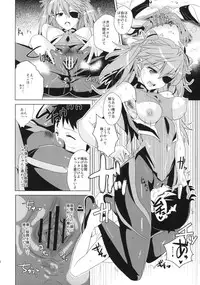 (C83) [Yami ni Ugomeku (Dokurosan)] Shikinami Gankihime + Paper (Neon Genesis Evangelion)