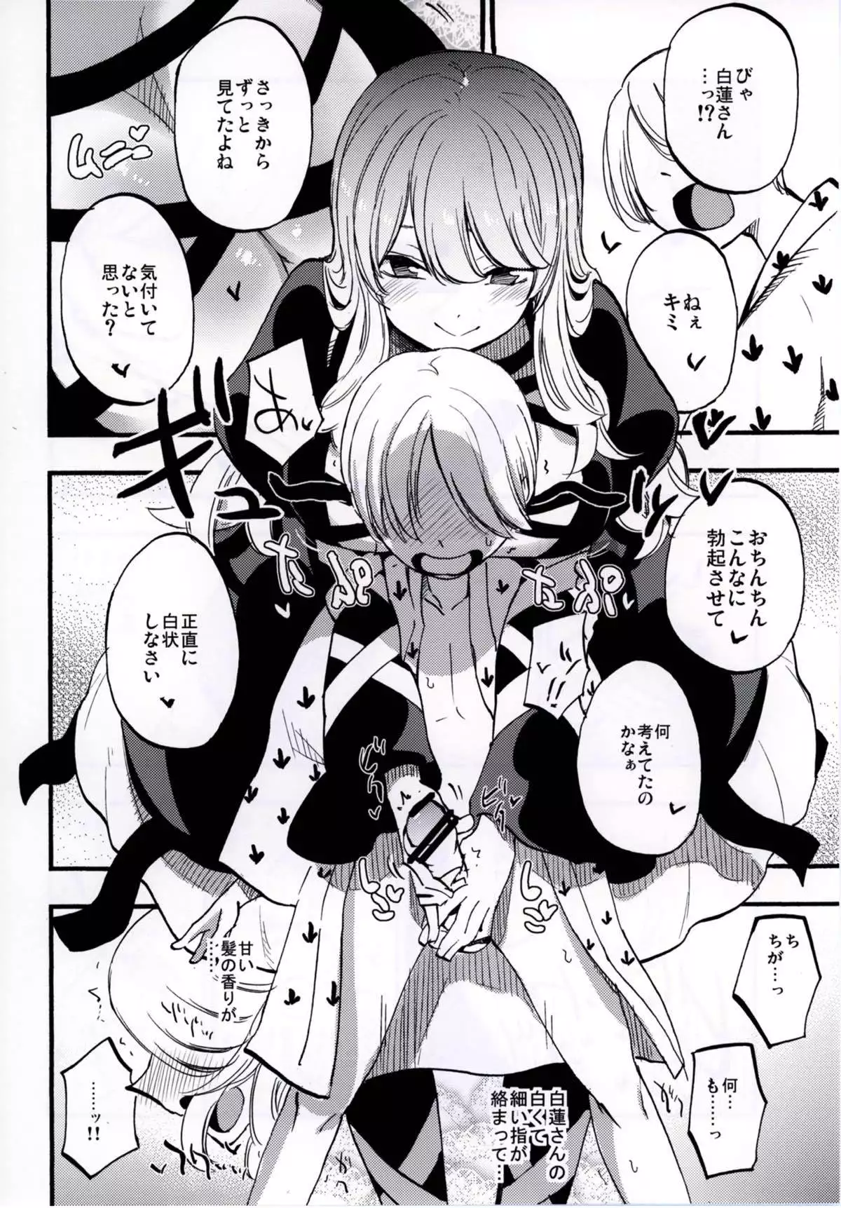 NEGIDAKU IV