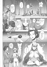 Mada Maniau...?