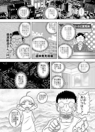 Tensei Kankan