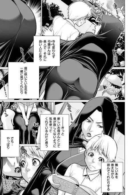 COMIC X-EROS #54