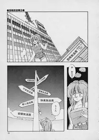 [Moribayashi Ringo] Shin Reijou Monogatari