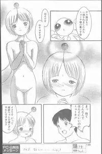 COMIC Penguin Club Sanzokuban 1999-12