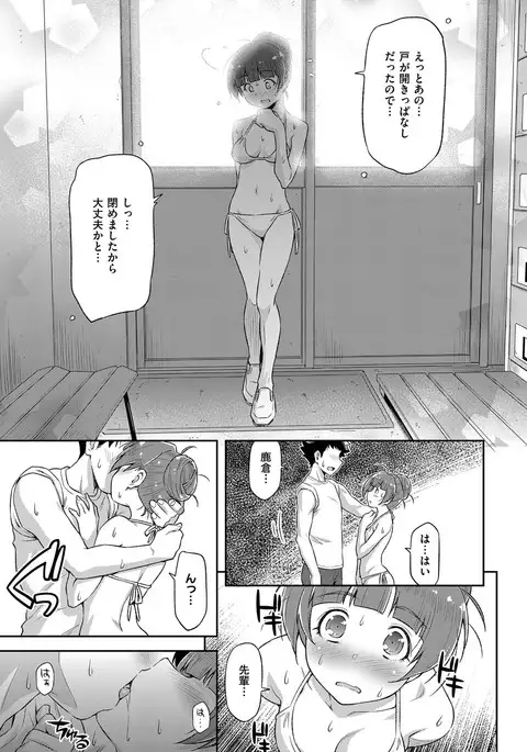 COMIC ExE 08