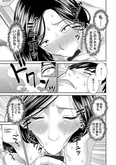 H na Machi no Kumatani-san