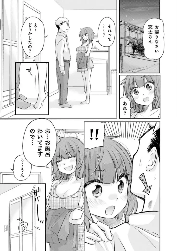 Saki-chan wa Konya mo Pekopeko Vol. 3