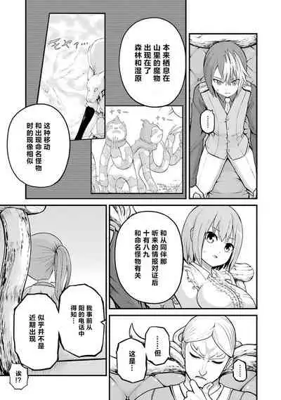 不徳のギルド 8巻