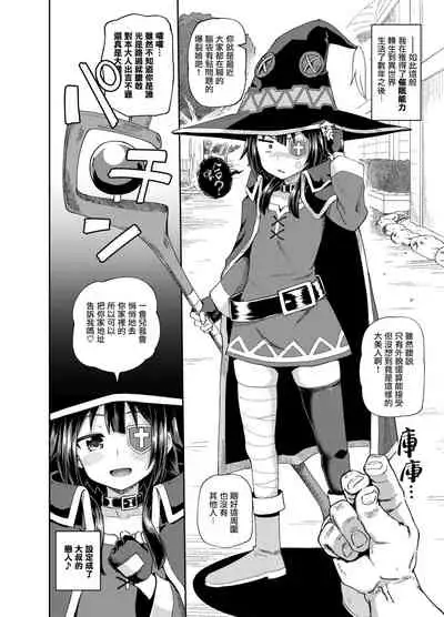 Bakuretsu Musume o Kanojo ni Shitara Yaru Koto nante Kimatteru!