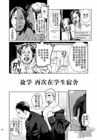 (C85) [Dokudenpa Jushintei (Kobucha)] Gakuen Seikatsu Tadare-gimi | 学园性活 糜烂气味 [Chinese] [黑夜汉化组]