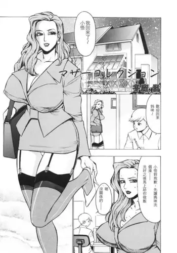 お嬢様マリーと搾乳淫魔～母乳体質にされ何度も乳首イキするおっぱい～