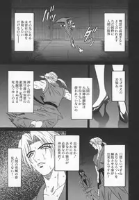 [Ozaki Akira] Bakumatsu Gakuenden Ryoko Mairu 3