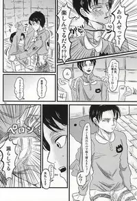 (SPARK10) [A-Hall* (sora)] Oh! My Baby!!! (Shingeki no Kyojin)
