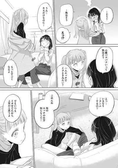 [Kurogane Kenn] Tae-chan to Jimiko-san [Digital]