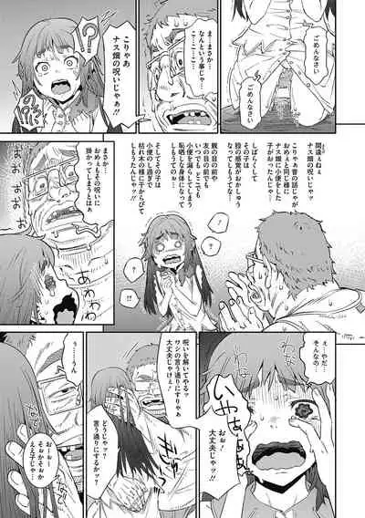 [Anthology] LQ -Little Queen- Vol. 38 [Digital]