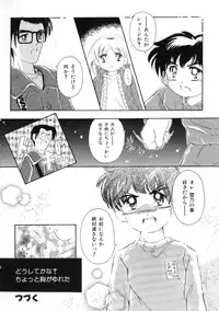 Miss Child Idol vol. 1