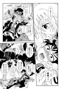 [Anthology] Shounen Shikou 17 - Natsuyasumi Special