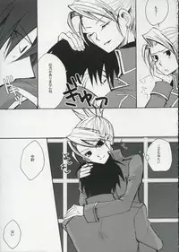 [Ao hana] Mayonaka no arashi (Fullmetal Alchemist)