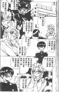 [Midoh Tsukasa] Class X [Chinese]