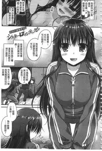 [Ameya Kirica] Chichi Pri! [Chinese]