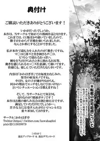 [Kawahagitei] Toppatsusei Bokki Shoukougun ~Jii Fuzen o Soete~