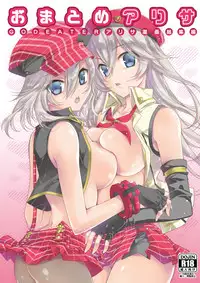 [deathgaze-system (Sid Alice)] Omatome Arisa (God Eater) [Digital]