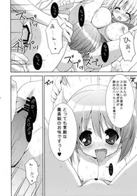 (C76) [Courmet-Nyankichi (Nekoyashiki Nekomaru)] Love Missile (THE iDOLM@STER)