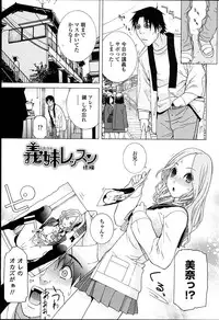 [Shinobu Tanei] Imouto Netsuai Ryouiki