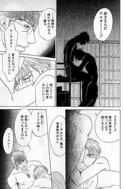 Underground Hotel Vol. 3
