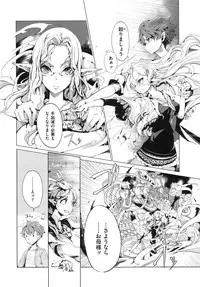 [Endou Okito] Elf no Yomeiri Ch.1-6