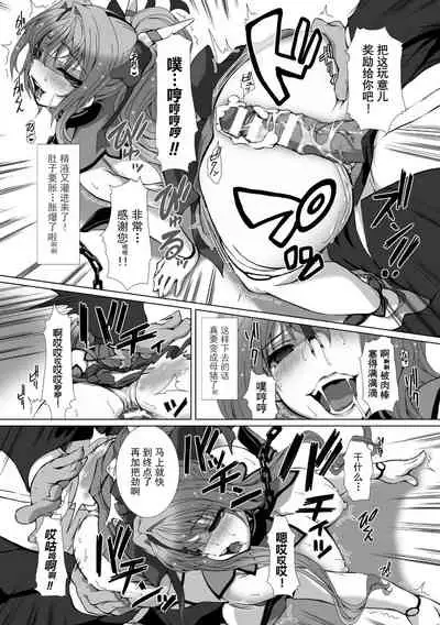 [Takahama Tarou] Hengen Souki Shine Mirage THE COMIC EPISODE 1-6 [Chinese] [退魔大叔个人汉化]