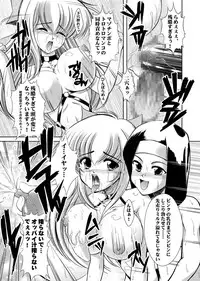 [Sadistic Alice] Feminist Empire Hansel's Kitchen