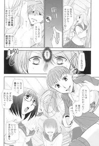 [RI-RU-] Shoujo-tachi wa Mitsu o Musaboru [Digital]
