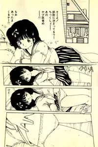 [Uchiyama Aki] Mezamekko