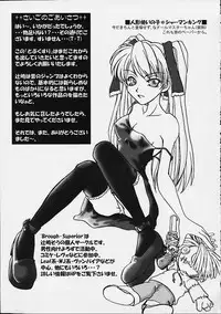 (C60) [Brough-Superior (Tsujisaki Sou)] Tobukusuri (Shaman King, One Piece)
