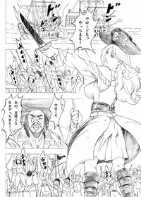 [Urainutei (Kuroinu)] Onna Kaizoku no Matsuro [Digital]
