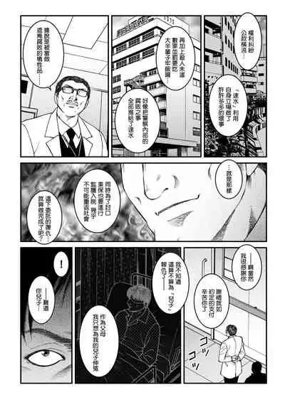 Yokubou Kaiki Dai 481 Shou