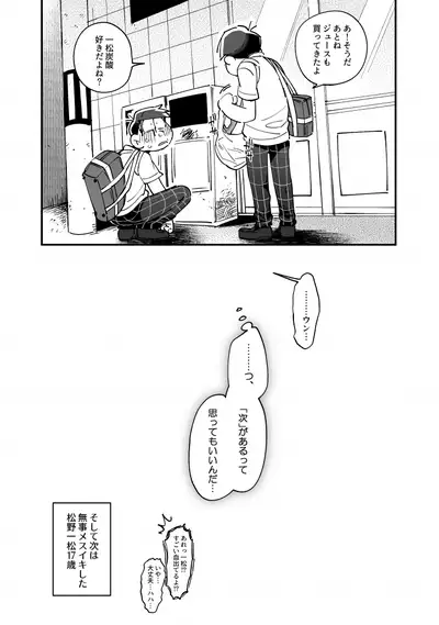 [Momoiro-netsuduki (Kisaki Nana)] 1824 PLUS PIXIV GALLERY (Osomatsu-San)
