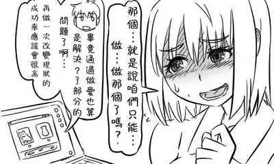 [Tonda] Enkyorix (Soushuuhen) [Chinese] [不可视汉化]